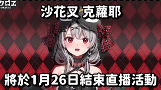 Re: [閒聊] COVER 配信活動終了說明