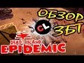 Dead Island: Epidemic. Красочный апокалипсис. Обзор, оценка ...