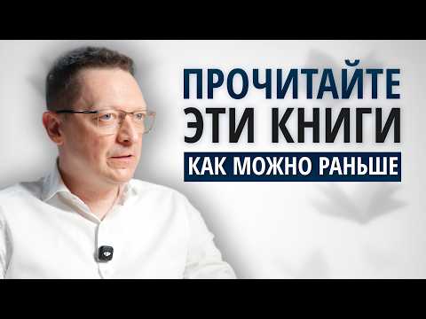 9 книг на всю жизнь: что читать в 20, 30 и 40 лет / Главные смыслы каждого десятилетия