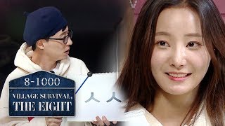 Yeon Woo &quot;Honey~💕&quot; What Will Be the Result? [Village Survival, the Eight 2 Ep 4]