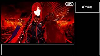 [日GO][翻譯] 魔王信長 情人節劇情 