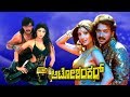 Auto Shankar Full Kannada Movie HD Upendra Shilpa Shetty Kutty Radhika And Sudharani