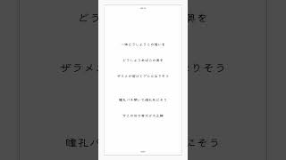 【アカペラ】19歳女子がキー＋７で「IRIS OUT / 米津玄師」歌ってみた【チェンソーマン】