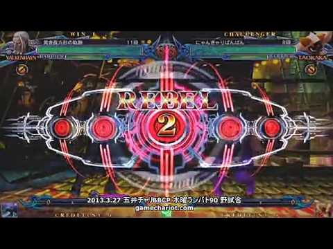 BBCP 3/27/2013 Game Chariot - Various Matches