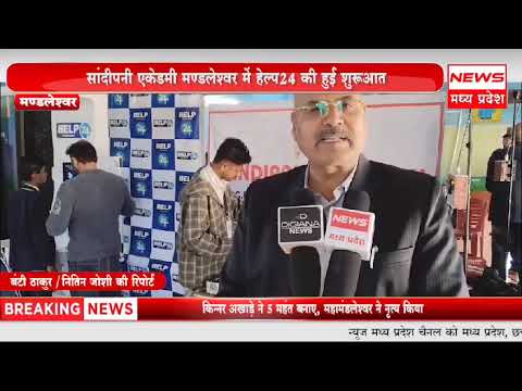 News Media Coverage