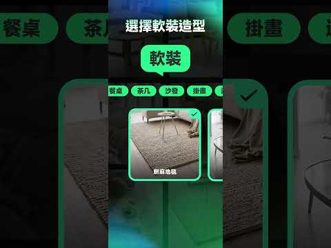 100室內設計-實用靈感，找到家的裝修答案