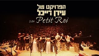 The Idan Raichel Project - Petit Roi - הפרויקט של עידן רייכל
