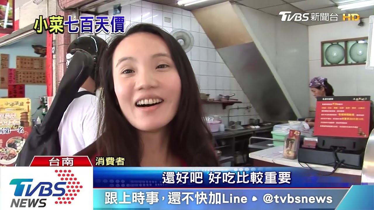 有理?無理?米糕老店小菜8片60元 網友嫌貴