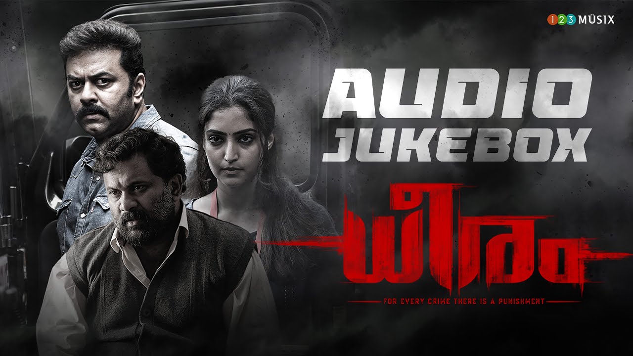 Dheeram - Audio Jukebox | Manikandan Ayyappa | Jithin Suresh T | Indrajith Sukumaran