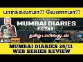 Mumbai Diaries 26/11 Hindi webseries review by Jackiesekar | Mohit Raina #Jackiecinemas #Tamilreview