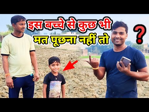 Don't ask this kid anything, otherwise? 🤔 || Shivansh Prajapati