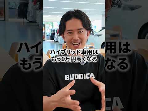 【要注意】車屋が絶対言わないハイブリッドカーのデメリット3選