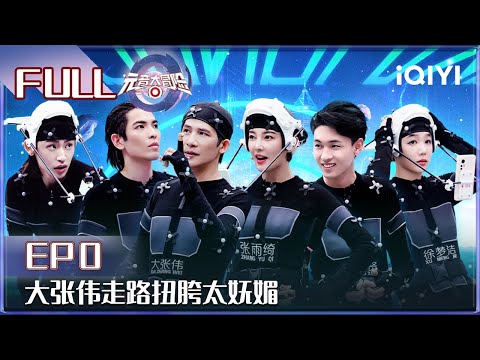 Trailer of 元音大冒险 (2022)