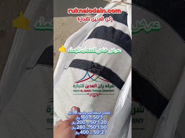 قماش مخطط ابيض 18 ملي 1.20*50 متر