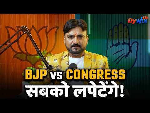 BJP हो या Congress… सबको लपेटते हैं | मैं किसी Party का नहीं! Viral Political Poet | Neer Gorakhpuri