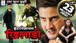 International Khiladi Returns - (Tevar) Dubbed Hindi Movies 2016 Full Movie HD l Mahesh Babu,Bhumika