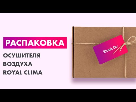 Миниатюра изображения товара Осушитель воздуха Royal Clima RD-CR40-E