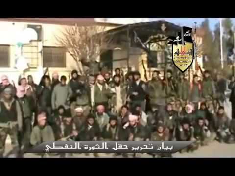 بيان إعلان السيطرة على حقل الثورة النفطي في الرقة من قبل ألوية وكتائب الجيش الحر