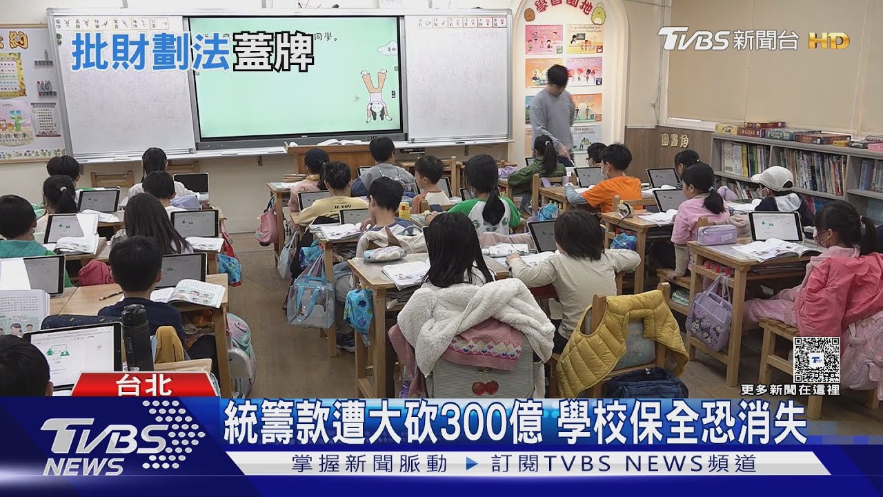 院版財劃法恐少300億 蔣籲政院「勿蓋牌」