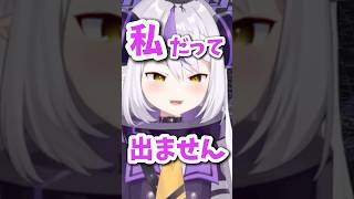 一人称をミスるラプ様【ホロライブ切り抜き/ラプラス・ダークネス】 #hololive #vtuber