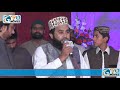 Mustafa Jane Rehmat Pe Lakhon Salam Khalid Hussnain Khalid Astana Alia Fareed Pur Sharif 2017