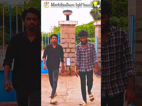 🏄🏻 Machilipatnam lighthouse 🏖️🪄#machilipatnam #beachlife #entertainment, #viralvideos
