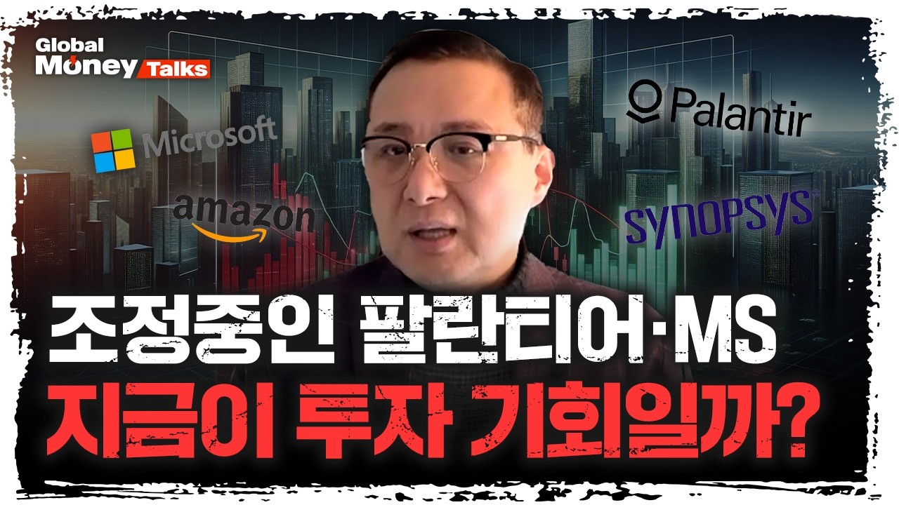 [한국어] 시장의 관심은 AI… 하지만 1,000조 운용 전직 월가 CIO가 주목하는 투자처는 따로 있다? | 윤제성 Ja