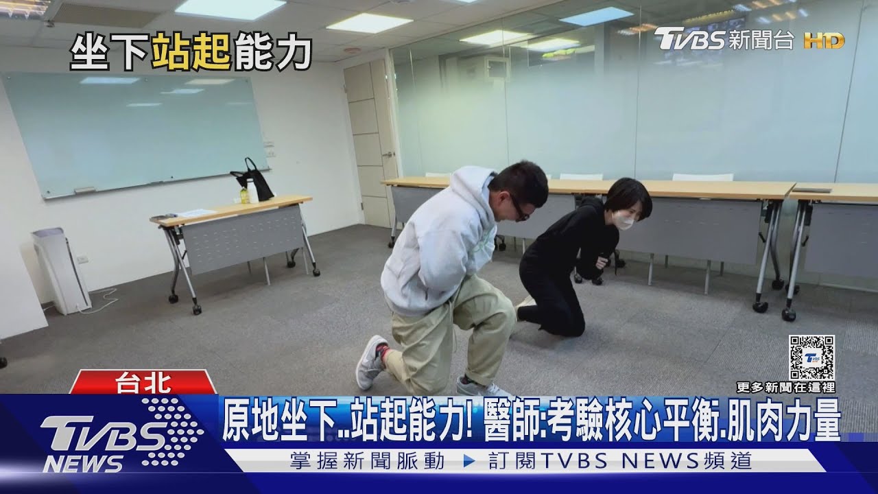 注意!「這個動作」決定「長壽與否」?!醫師:加強運動頻率降低死亡風險!