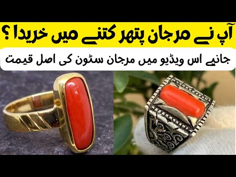 marjan stone price in pakistan