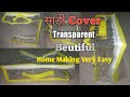 साड़ी कवर घर में बनाये आसानी से Transparent Saree 