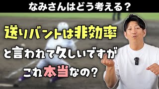 [討論] 要不要點的看法