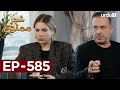 Shajar-e-Mamnu | Episode 585 | Turkish Drama| Forbidden Fruit | Urdu Dubbing | 5 September 2023