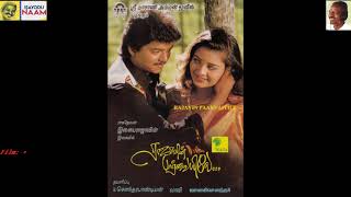 Download lagu 1995 - Rajavin Parvaiyile - Ammanikku Adangi Pochutha - Audio Song [HQ Audio] mp3