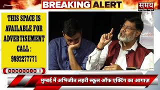 Abhijit Lahiri School Of Acting Launch Attended By Television Celebrities video