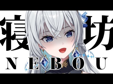 【 朝活配信 / Day Starter Talk】Sleepy Friday|遅刻…?そんなバナナ…【刹那アストライア / 個人勢VTuber】