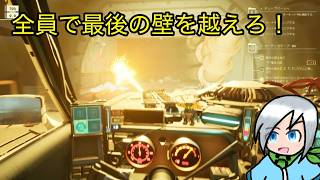 ４人で最深部への壁を乗り越えろ！〈Pacific Drive〉part28