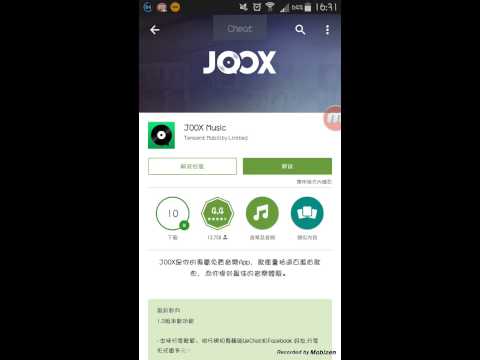 Joox 下載教學so easy