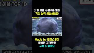 번개 능력을 각성하게 된다면?