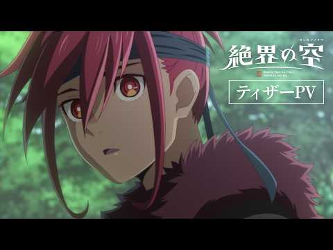 Battle Spirits [Re]: Zekkai no Kuu