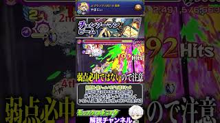 【モンスト】『チェンソーマンコラボ2弾』発表！引いておきたいキャラはいる？事前評価