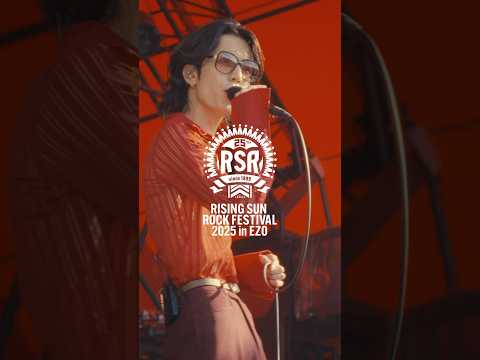 2025.08.15(Fri) RISING SUN ROCK FESTIVAL 2025 in EZO RED STAR FIELD#離婚伝説 #まるで天使さ #RIKON #LikeAnAngel