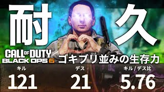 これがSMG職人！無限耐久でポイントを守る[BO6]