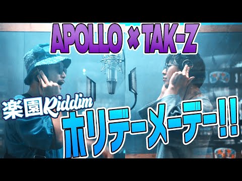 APOLLO & TAK-Z - Holiday メーデー [楽園Riddim]