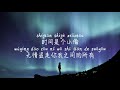 银河与星斗 Yihuik苡慧 YIN HE YU XING DOU YIHUIK YI HUI TIKTOK 抖音 틱톡 Pinyin Lyrics 拼