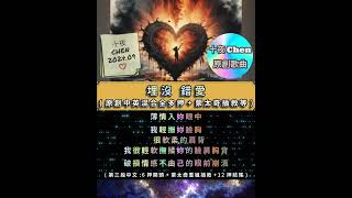 [音樂] 用旋律嘻哈重寫"劉德華"三首歌(9/11更新)