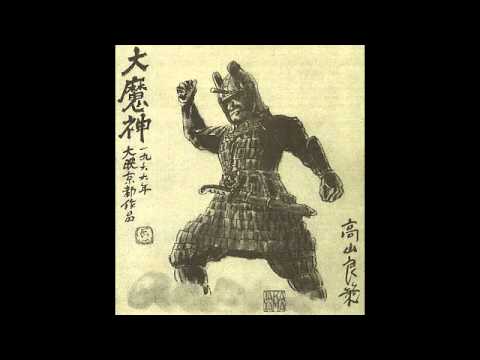 Akira Ifukube - Daimajin's Ferocity