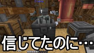 【Minecraft】ありきたりな歯車宇宙 #19【CreateAstral】【ゆっくり実況】