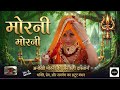 Rajasthan Soulful Song Morni जैसलमेर रो चाँद