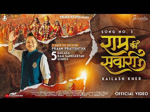 RAM KI SAWARI || OFFICIAL MUSIC VIDEO || PADMASHRI KAILASH KHER || RAM SANKEERTAN || AYODHYA