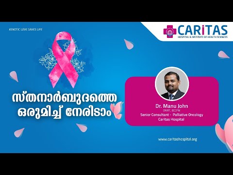 Let's face breast cancer together